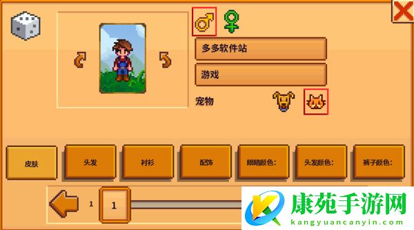 星露谷物语修改器手机版1.5