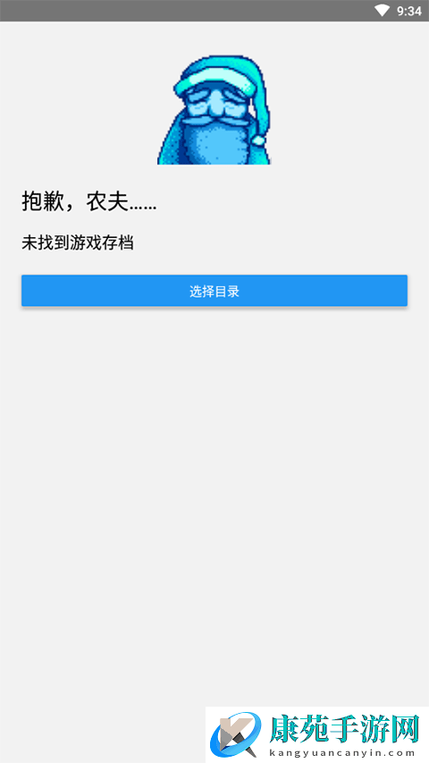 星露谷物语修改器1.56版截图